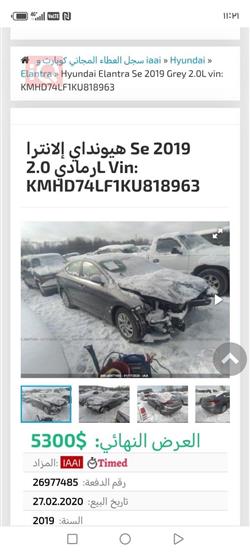 هيونداي النترا